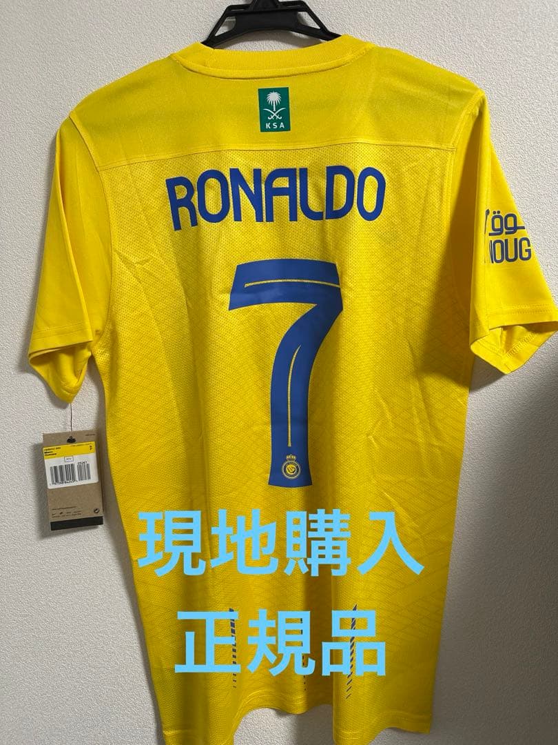 クリスティアーノ ロナウド アルナスル ユニフォーム レアルマドリー 23 24