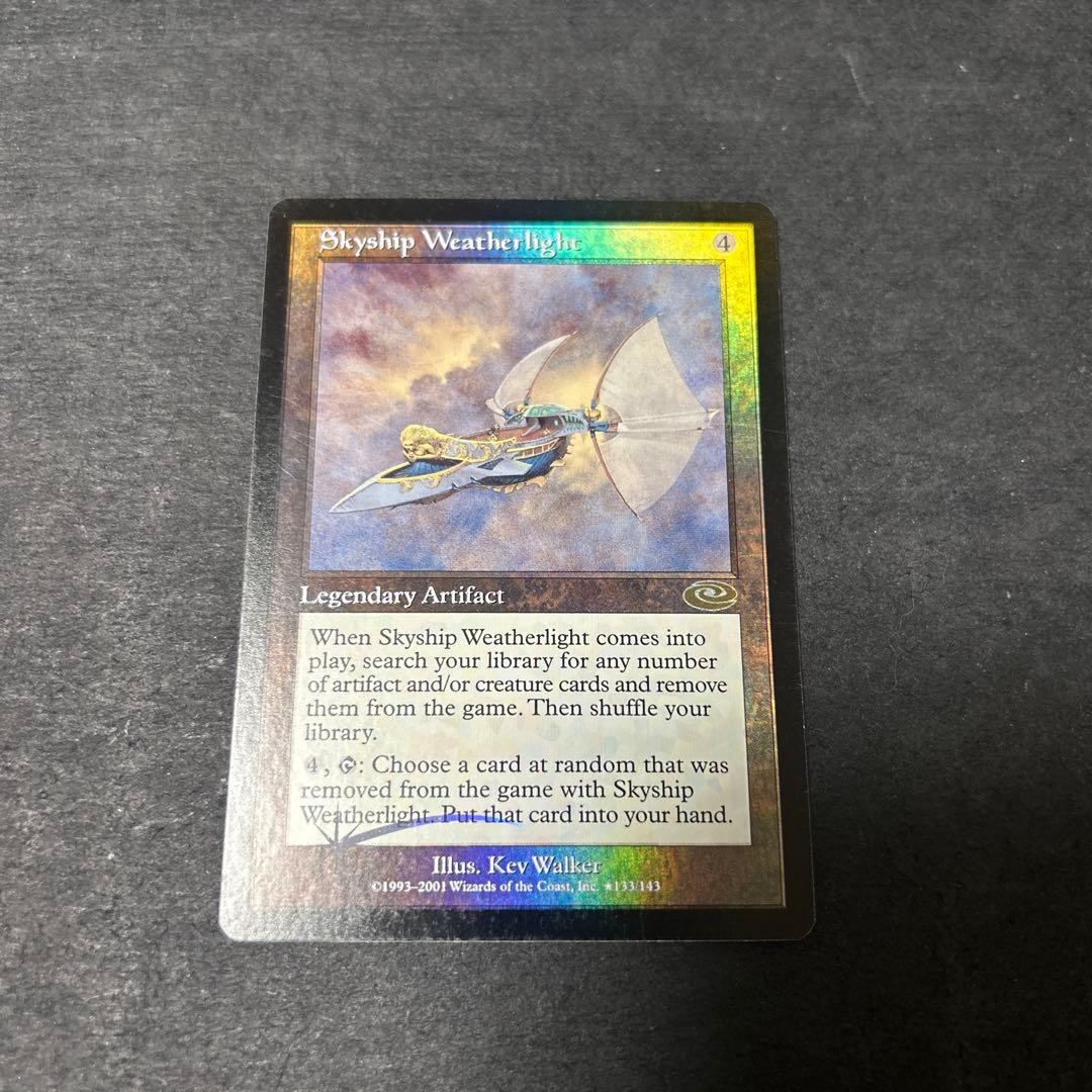 飛翔艦ウェザーライト　Skyship Weatherlight