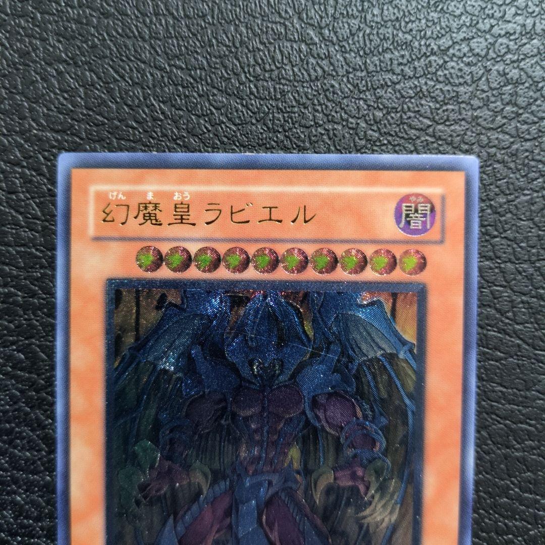 【3枚セット】三幻魔　レリーフセット