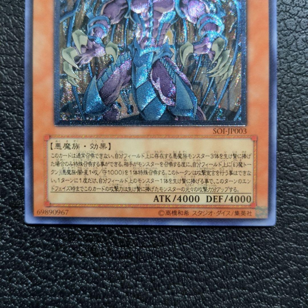 【3枚セット】三幻魔　レリーフセット