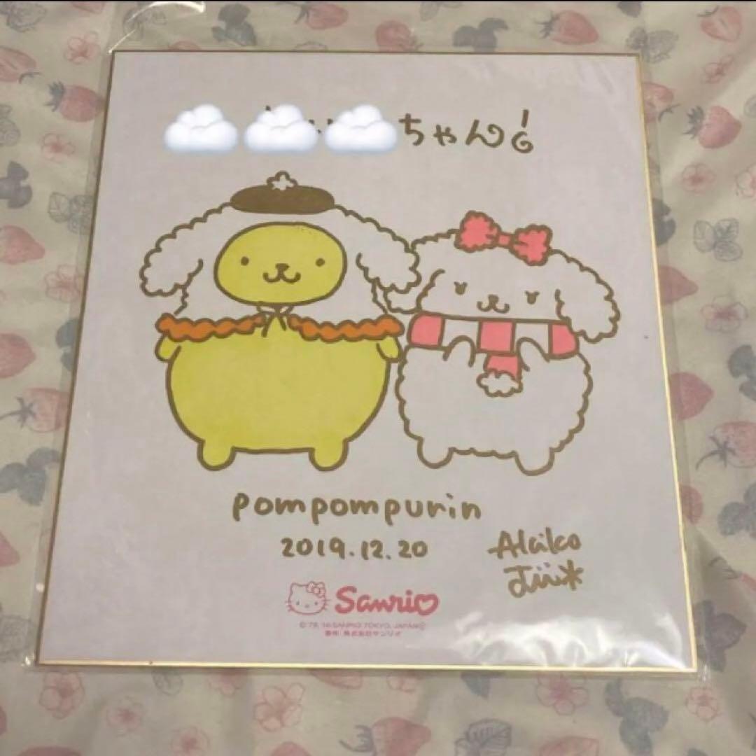 サンリオ　ポムポムプリン　サイン　1点