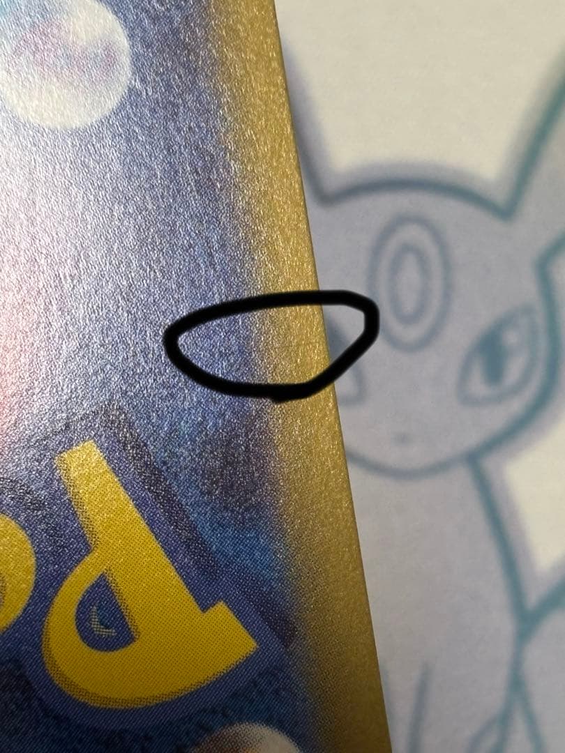 ポ*ト様 メイのはげまし　sar ※裏面初期キズあり