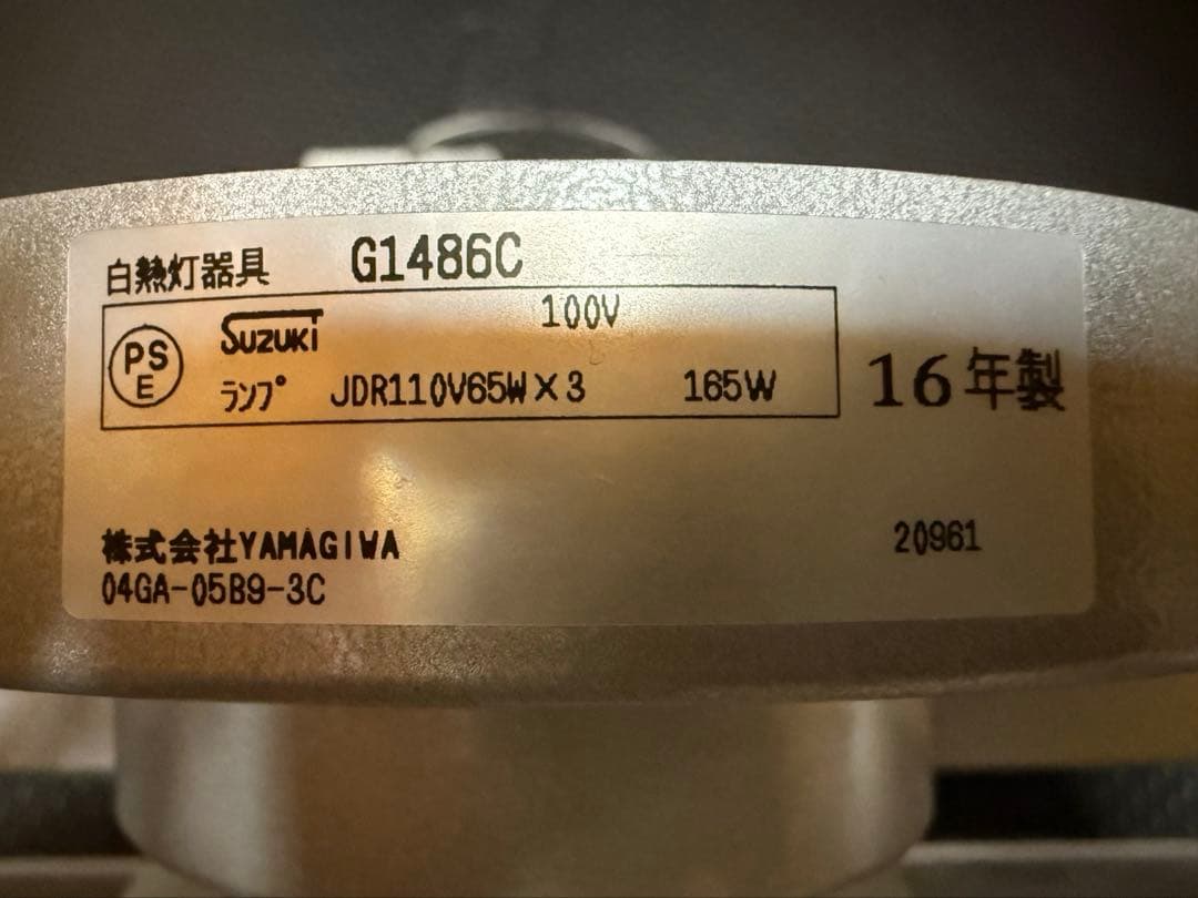 【大幅値下げ】YAMAGIWA P-FLAT 3灯