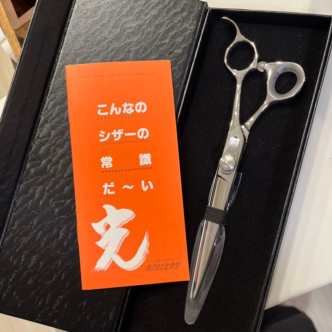 HIKARI シザー 6.5インチ