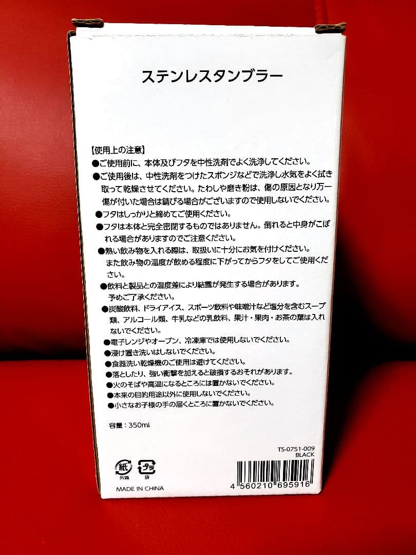 BIOスキン オールインワンジェル 特典 タンブラー タオル