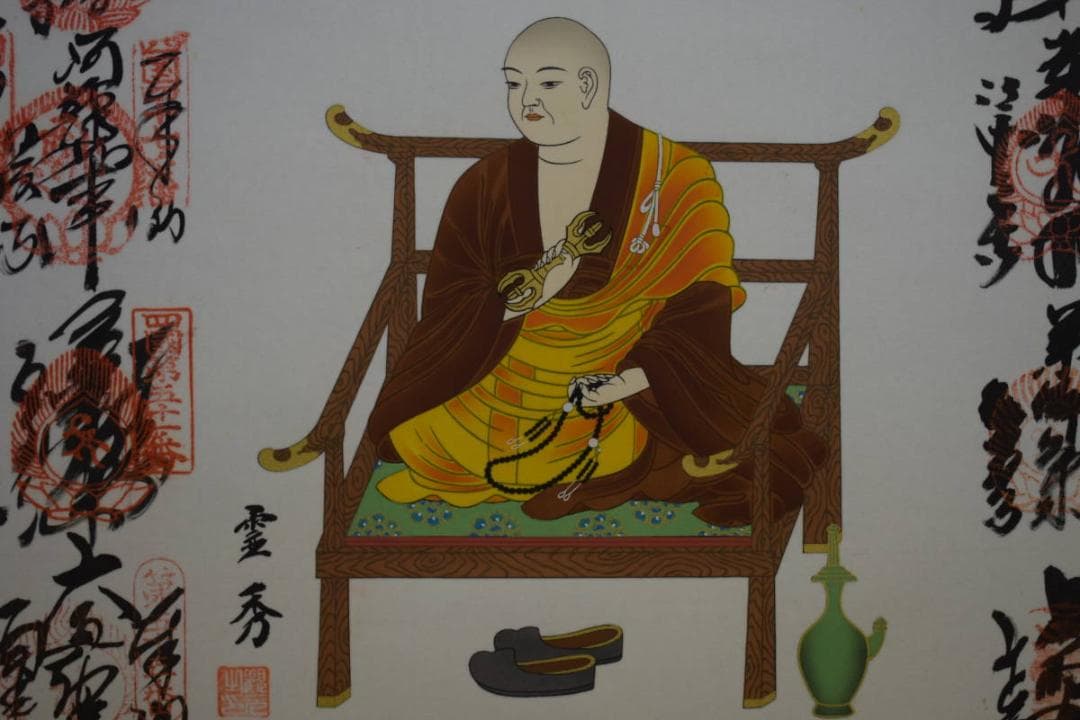 真作/四国八十八箇所霊場集印肉筆/八十八ヶ所/布袋屋掛軸HE-963