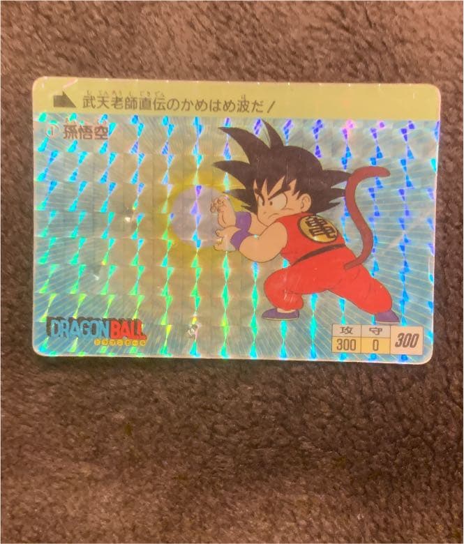 ドラゴンボールカードダス　アマダ　孫悟空