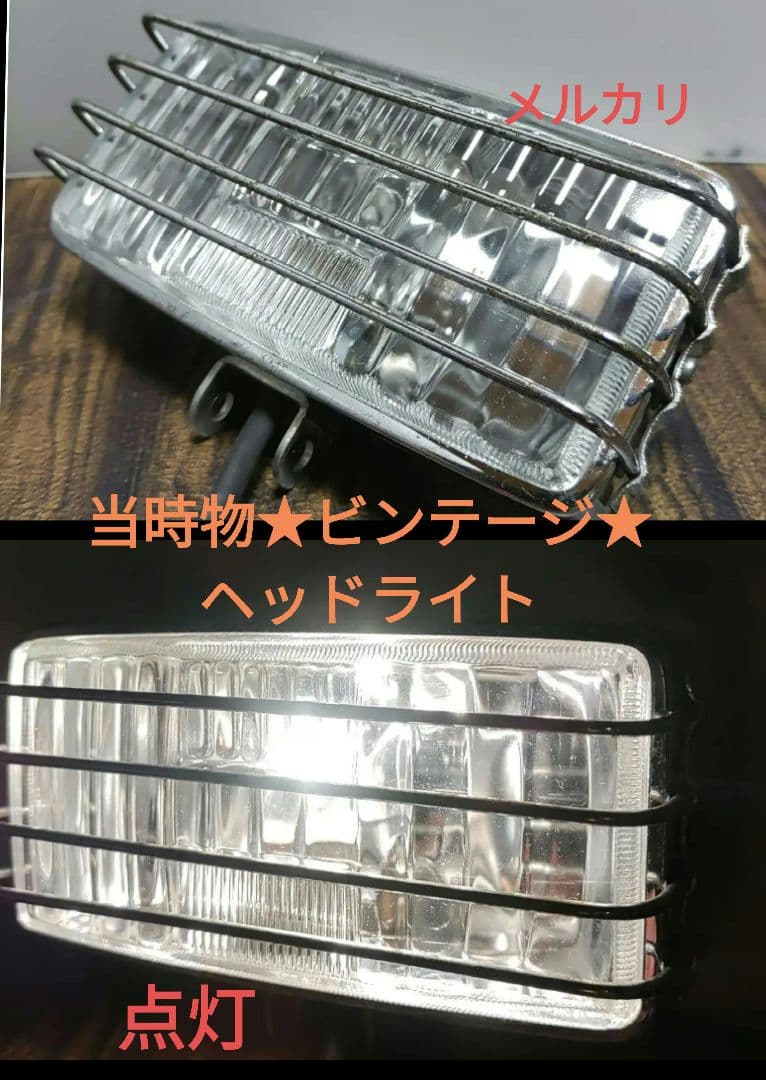 当時物★希少ハーレービンテージバードゲージヘッドライト★一個