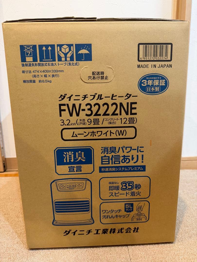 ダイニチ FW-3222NE 石油ファンヒーター