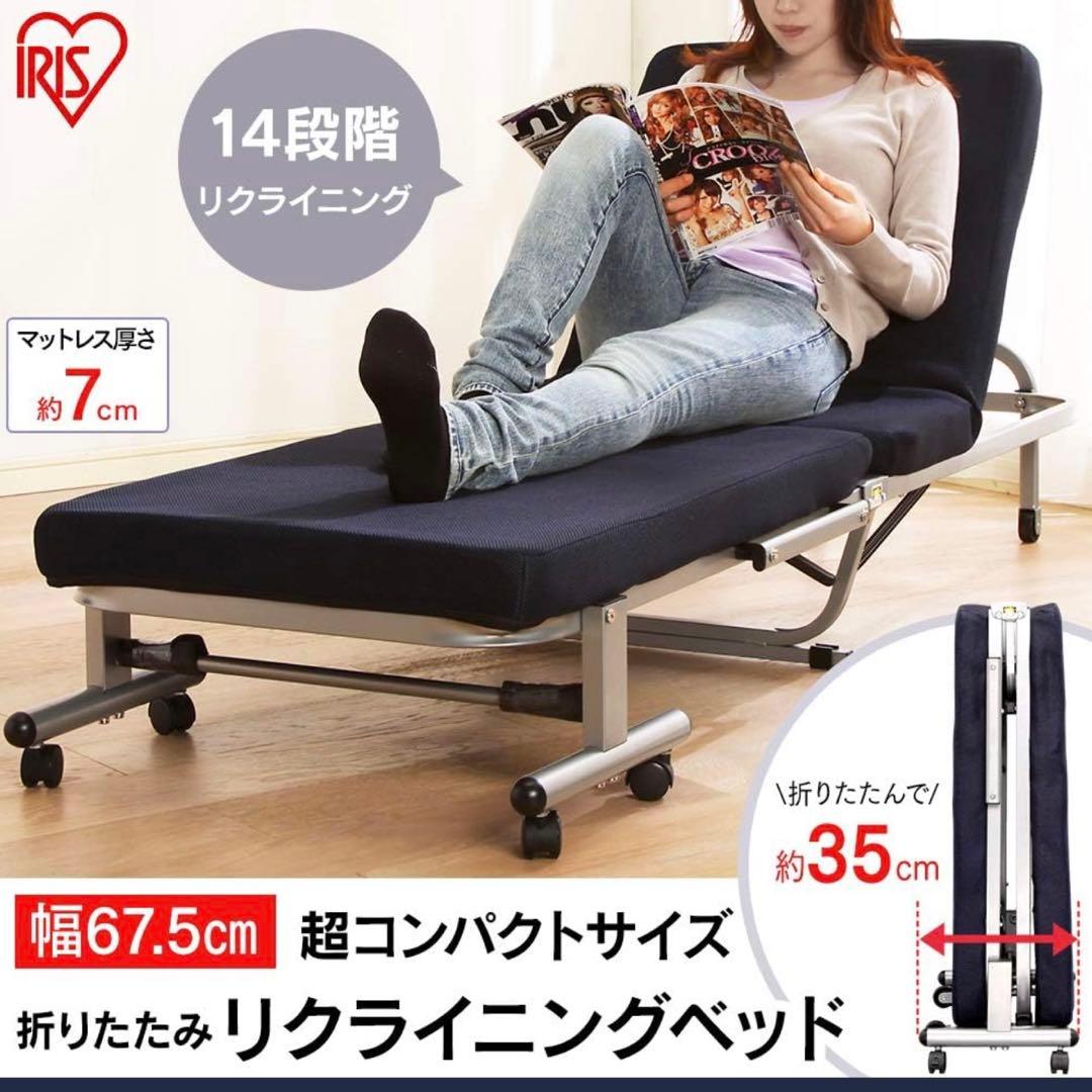 折りたたみリクライニングベッド 14段階