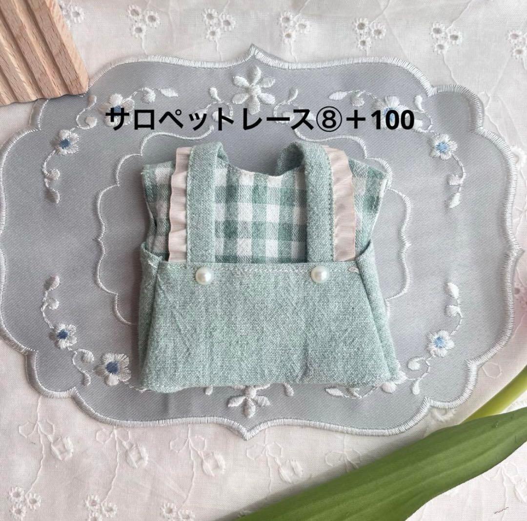 kana　ちびぬい服　ぬい服