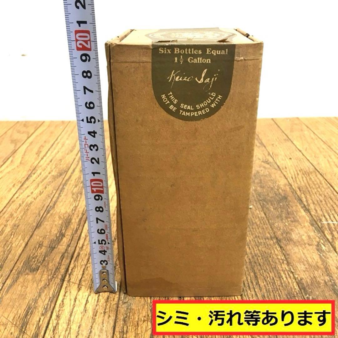 未開封/サントリーウイスキー/佐治敬三/プライベートストック/AG20