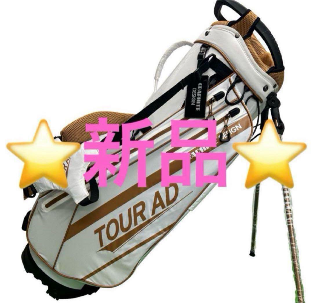 【新品】グラファイトデザイン　キャディバッグ　2024年GCモデル　プロ支給品