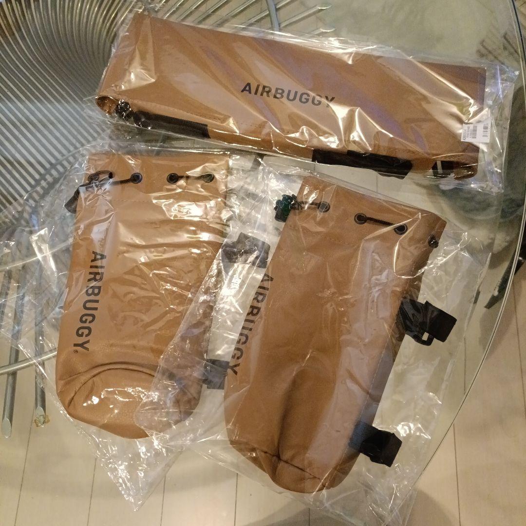 AIRBUGGY ドリンクホルダー フロントボードセット キャメル 新品 3点