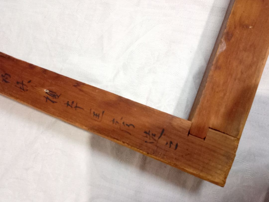 古材 炉縁　お寺の古材　国宝