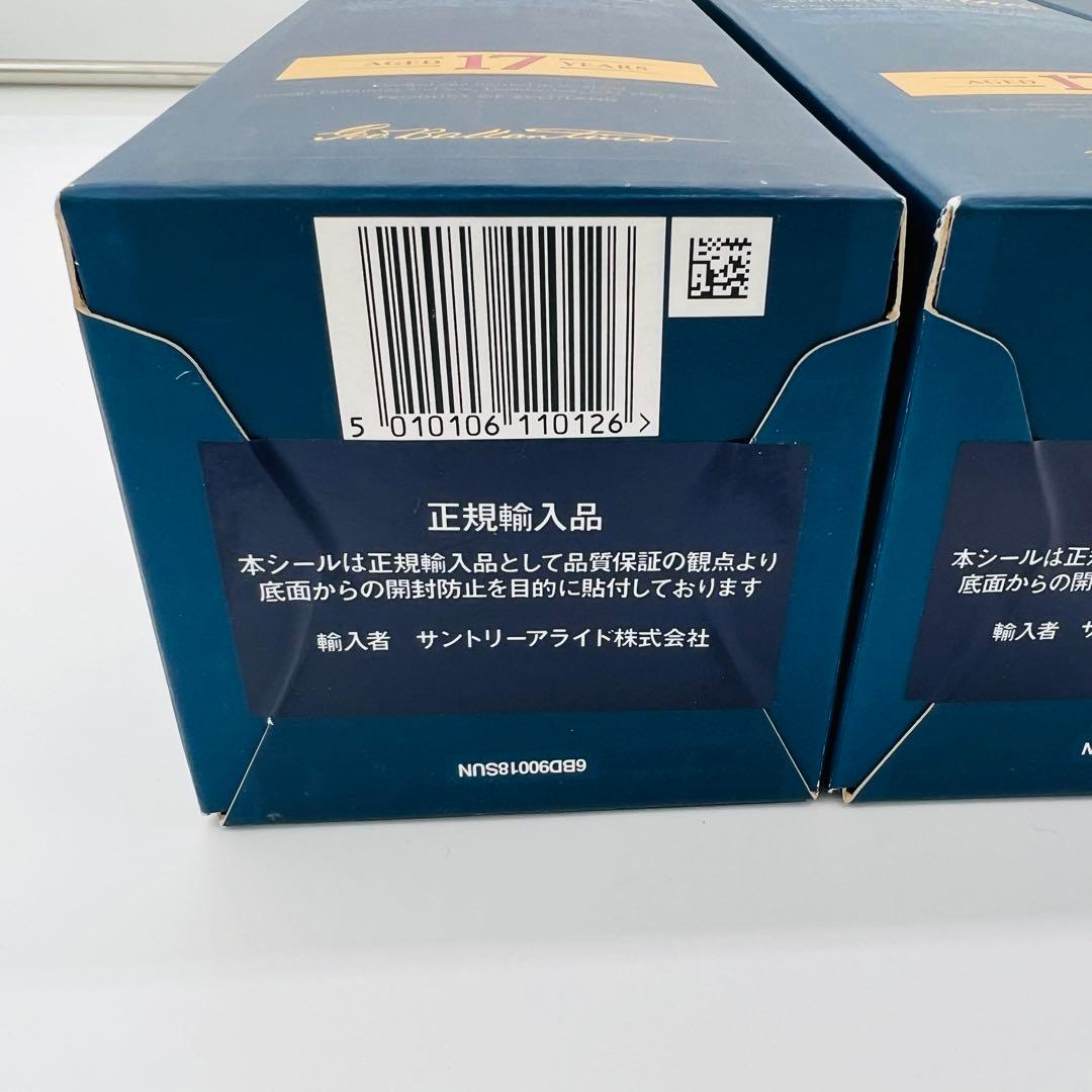 【未開封】バランタイン17年 スコッチ700ml お酒 ウイスキー3本セット