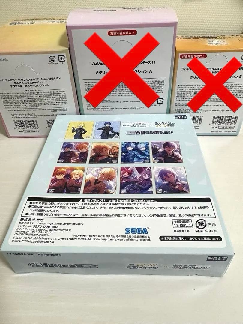 プロセカ×あんスタ アクリルキーホルダー＆色紙 二箱セット