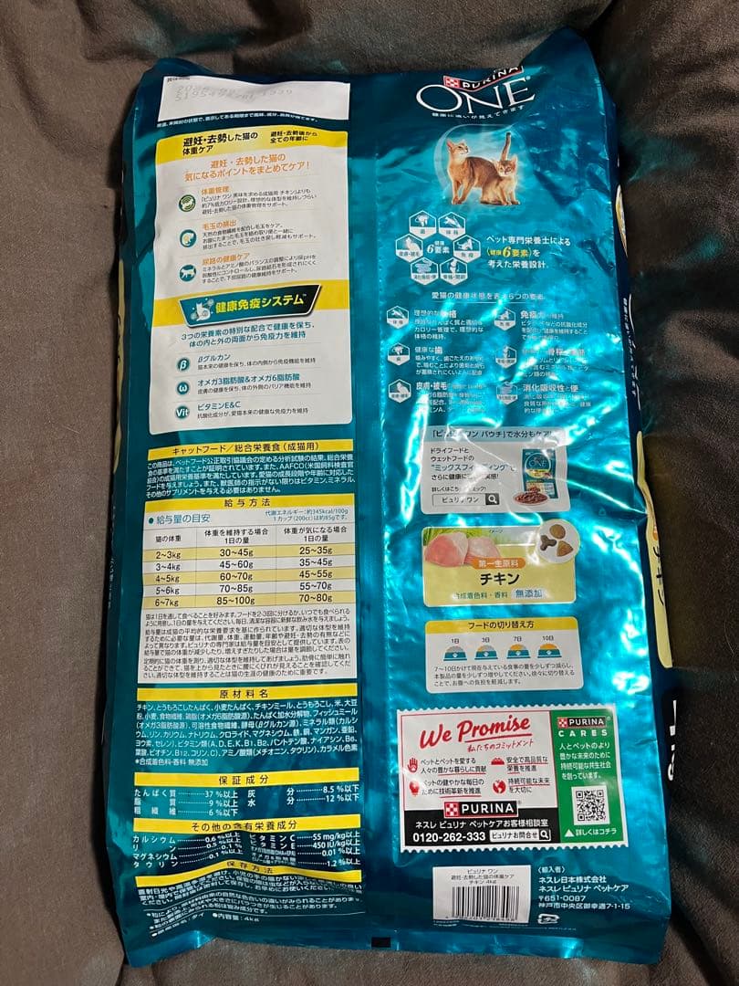 ピュリナワンキャット 避妊・去勢した猫の体重ケア チキン4kg×3袋