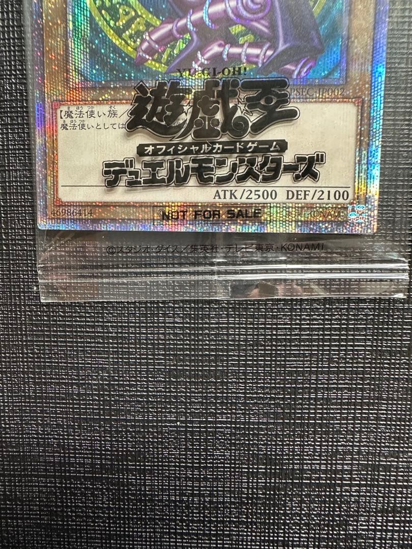 ブルーアイズ　ブラックマジシャン　レッドアイズ　プリズマ　限定3000枚セット