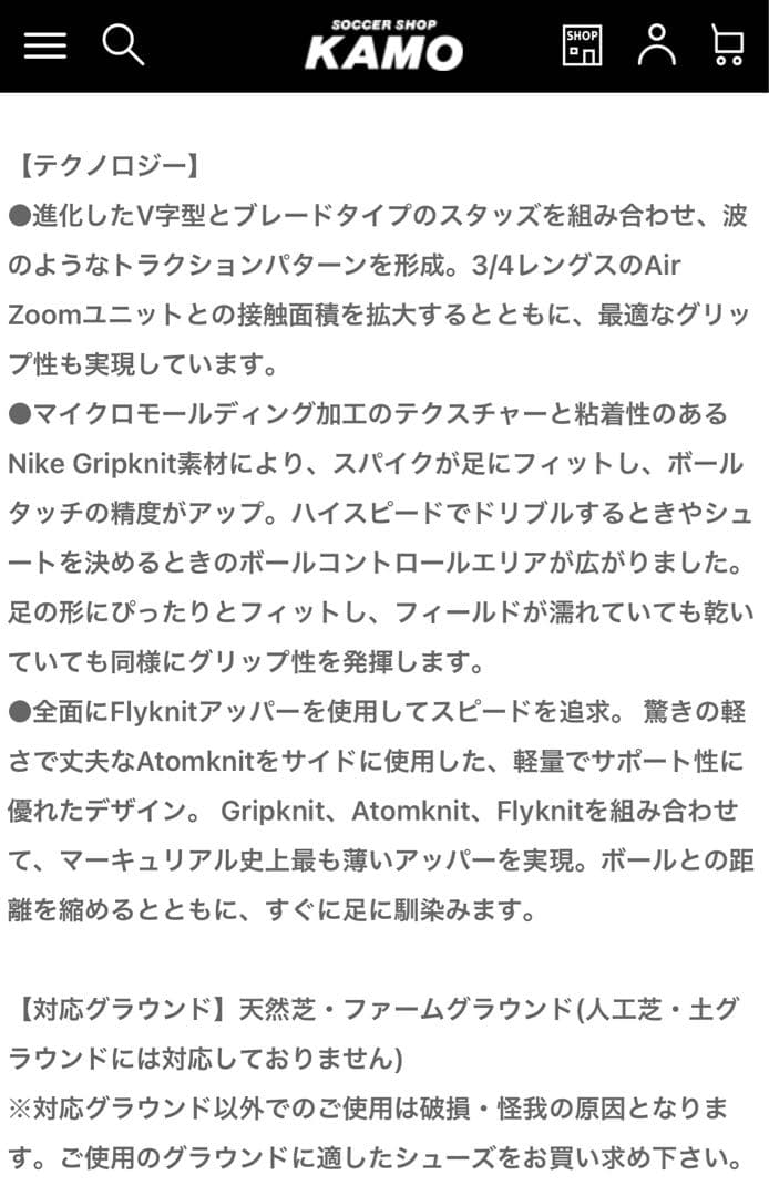 ズーム マーキュリアル ヴェイパー 16 エリート AM 95 SE FG