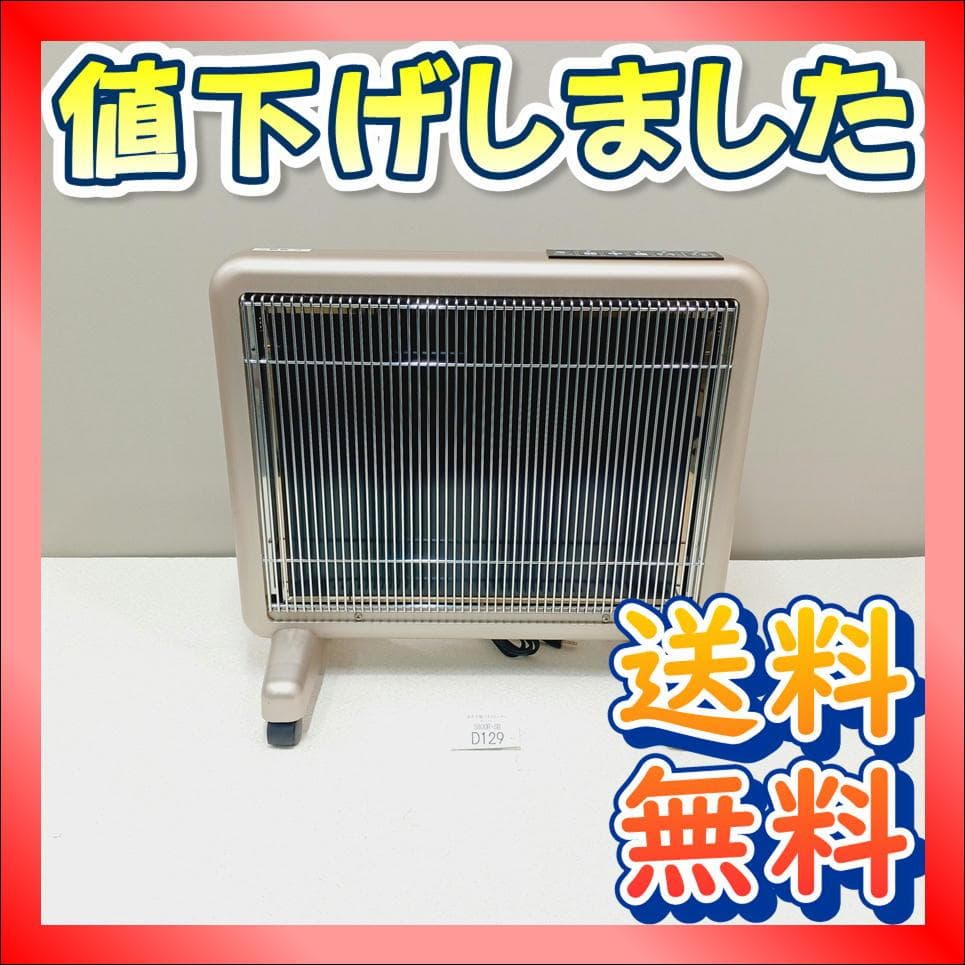 【D129】サンルーム　800EX　遠赤外線パネルヒーター　S800R-SB
