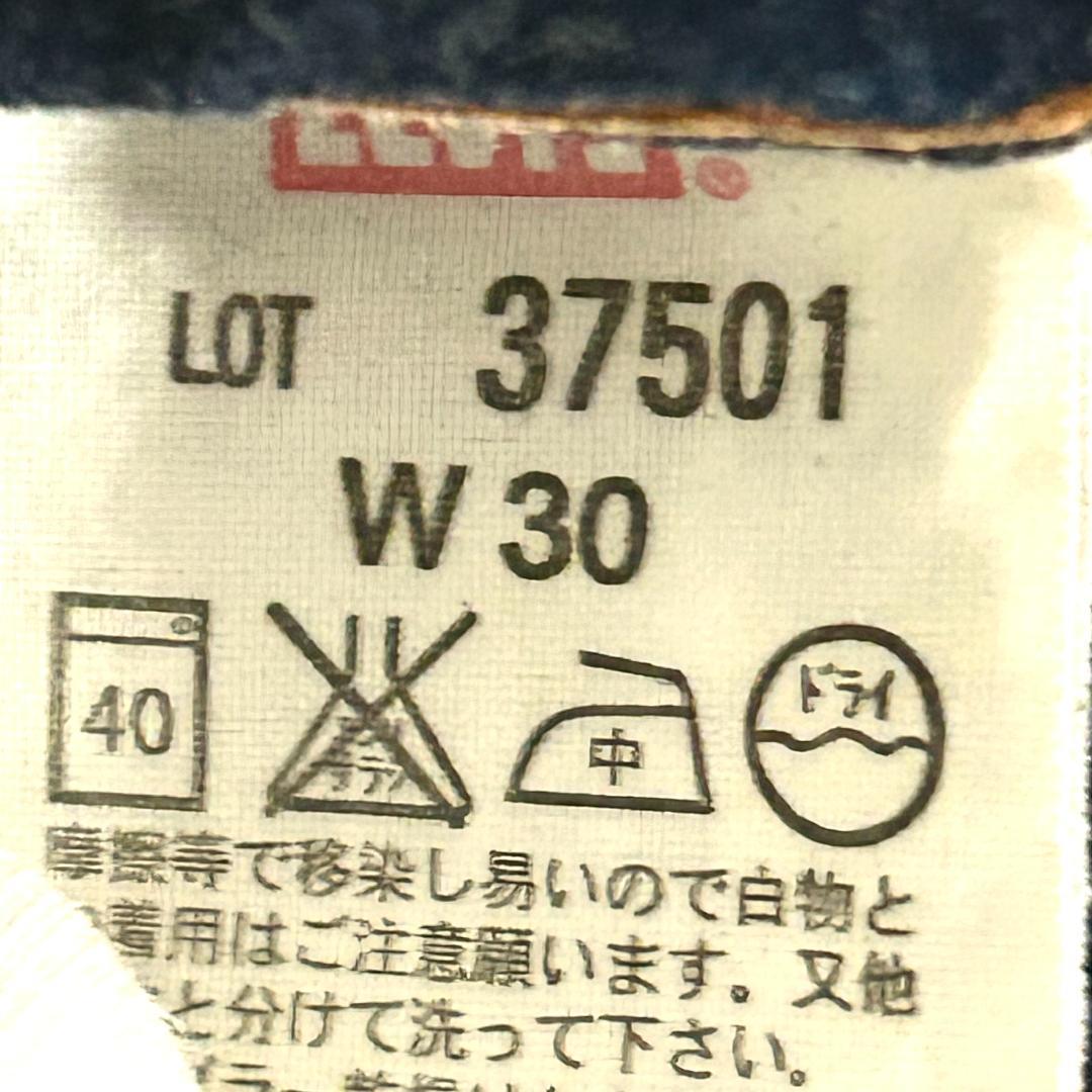 Levi’s 501XX 日本製 赤耳 セルビッジ W30 ヴィンテージ加工