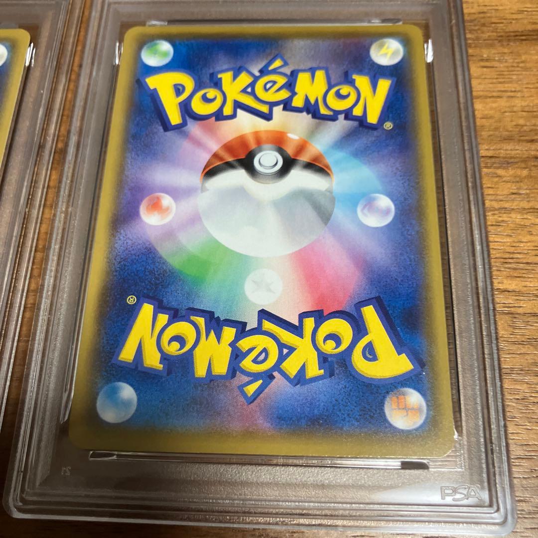 そらをとぶピカチュウ　なみのりピカチュウ　V MAX PSA10 連番