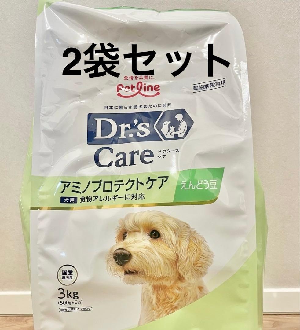 【2袋セット】ドクターズダイエット　犬用えんどう豆　3kg