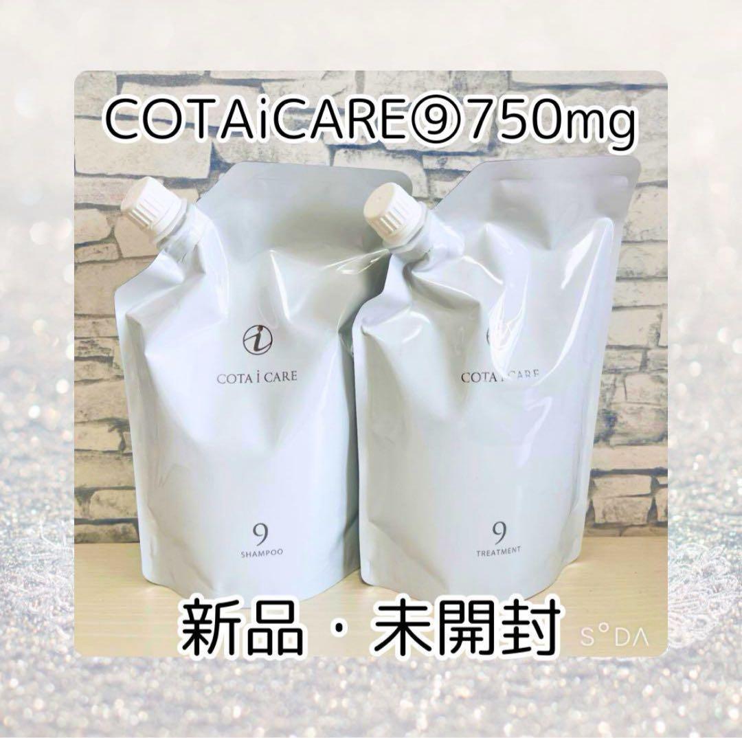 COTA i CARE ⑨シャンプー&トリートメント セット@