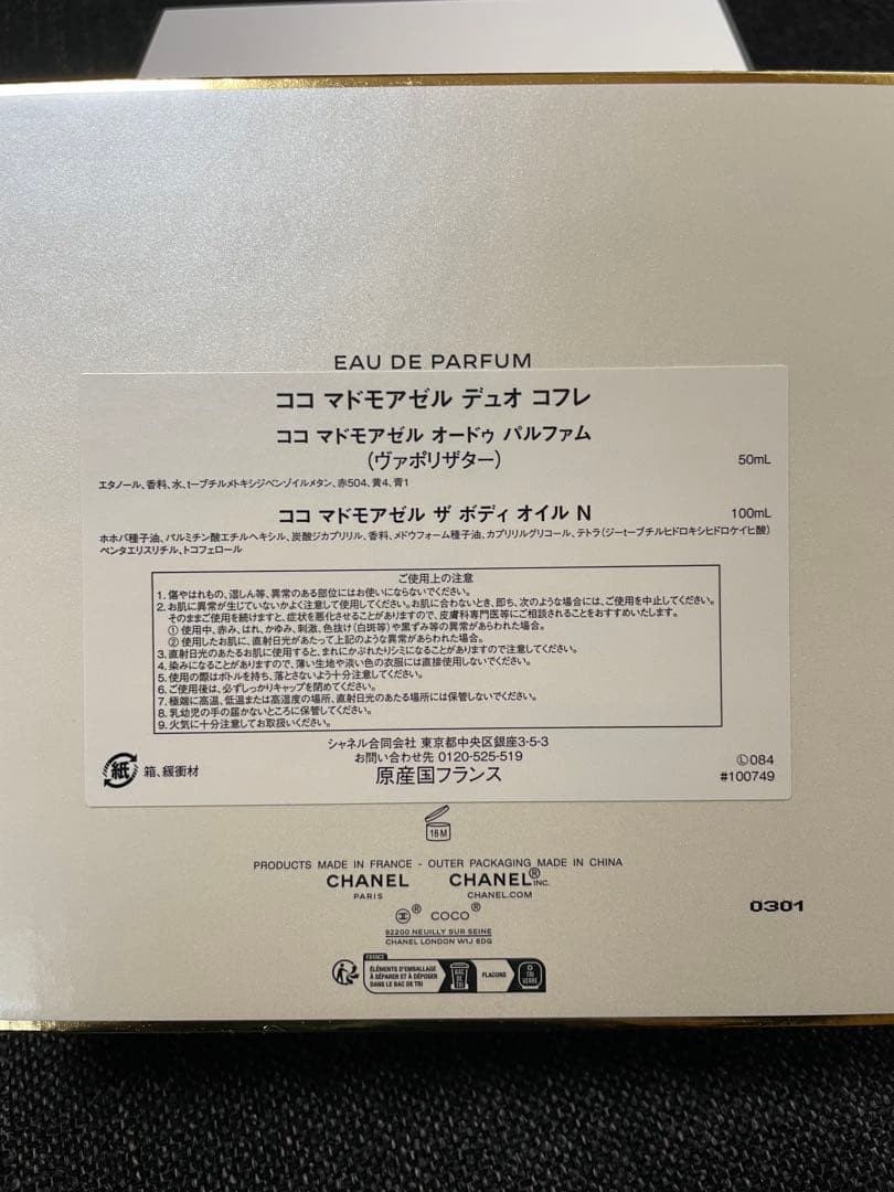 新品♡美品ラッピング付きCHANELココマドモアゼルデュオコフレ(2本セット)