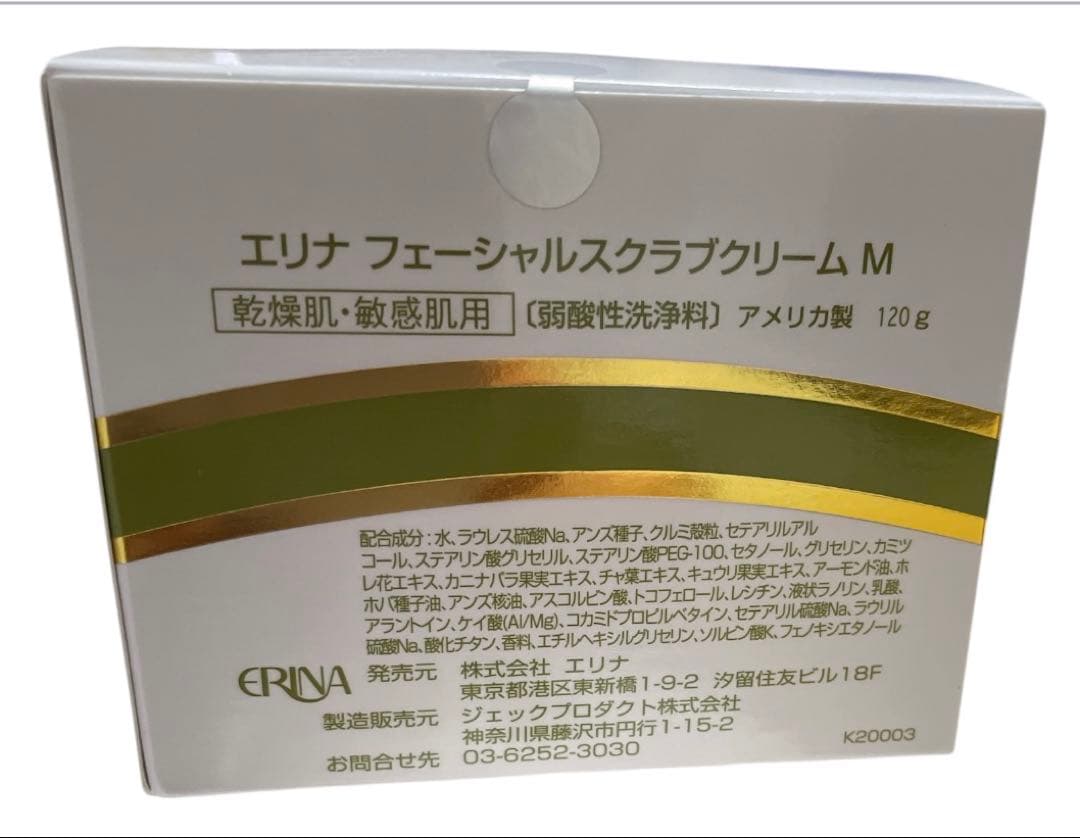 エリナ フェイシャルスクラブクリーム M 乾燥肌・敏感肌用 10個　送料無料