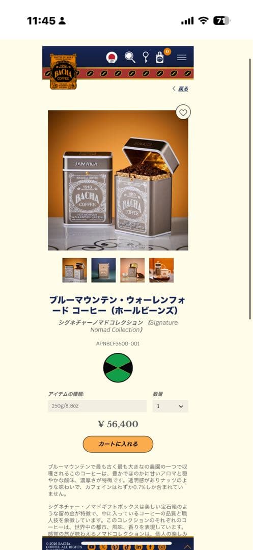 Bacha Coffee Blue Mountain 250g バシャコーヒー