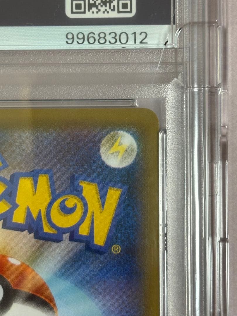 【あんしん鑑定◎】【PSA10】レックウザV SR