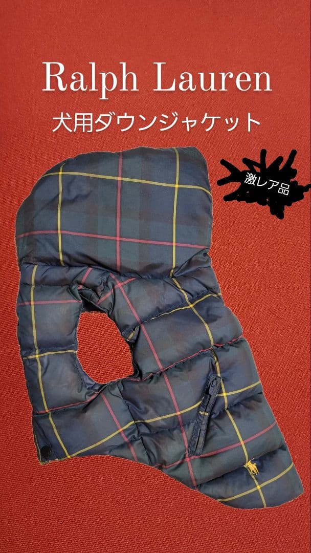 日本未発売!! Ralph Lauren犬用ダウンジャケット