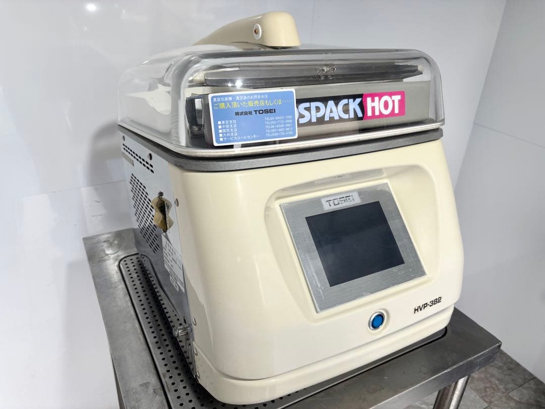 激安TOSEI業務用真空包装機ホットパックHVP-382