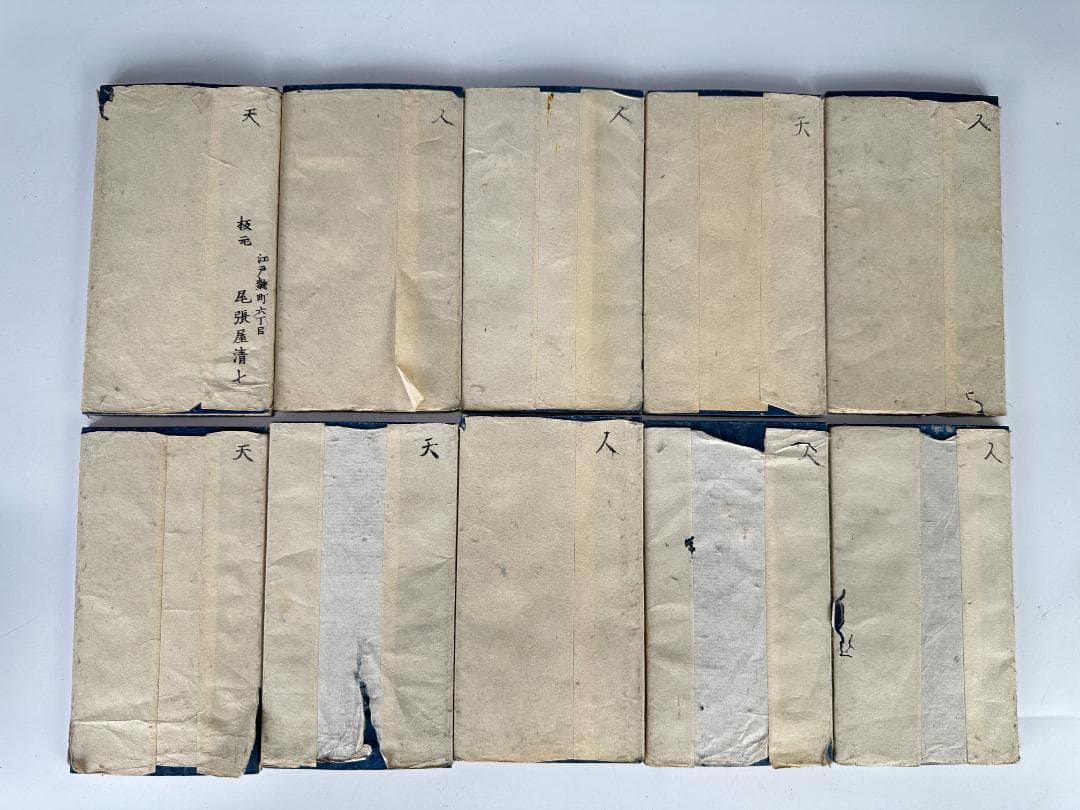 日本美術　江戸時代　文久元年　大江戸　絵図　古地図　28冊　古物時代物　古書