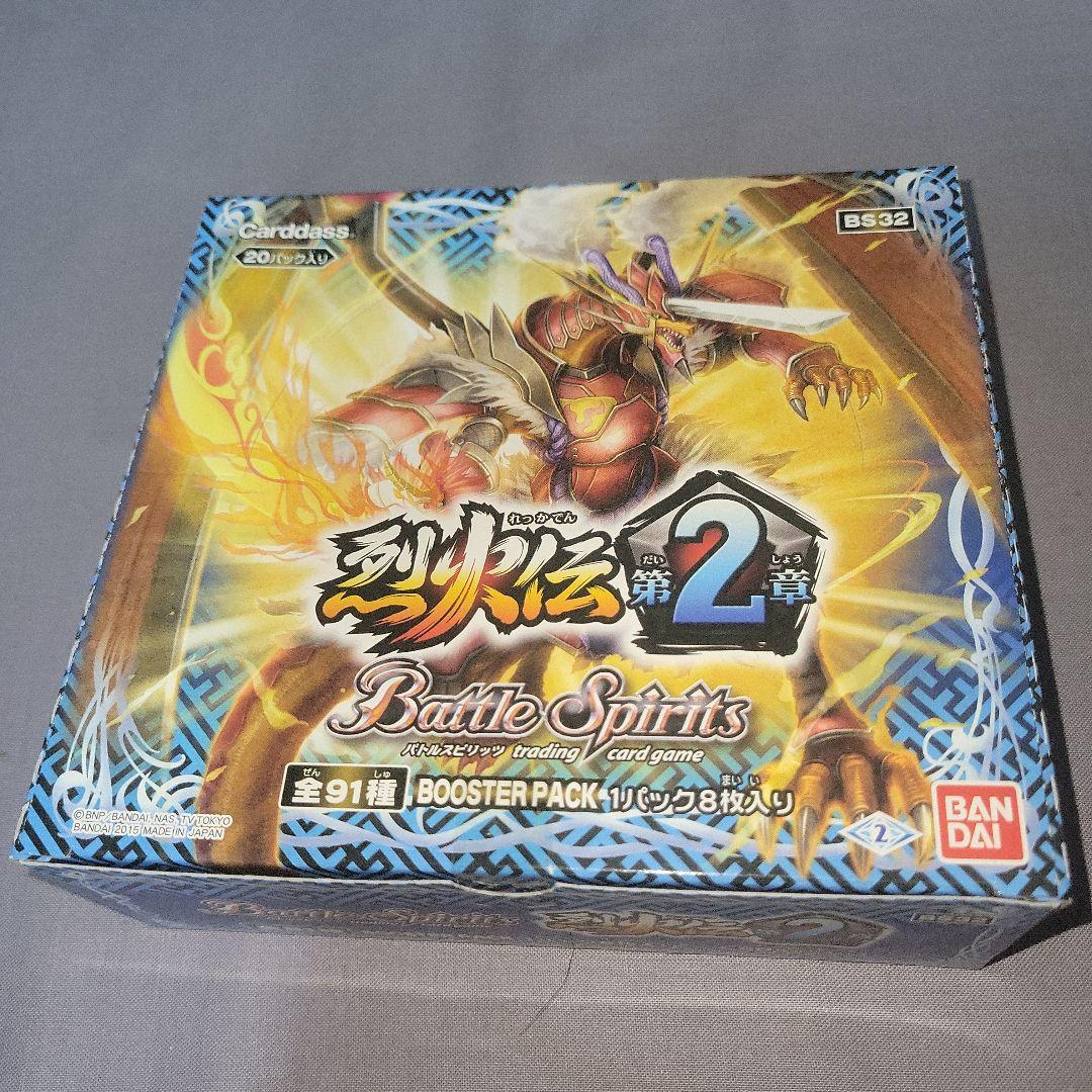 バトルスピリッツ　烈火伝第２章　ボックス