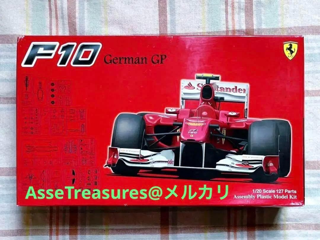 フジミ 1/20 フェラーリF10 ドイツGP仕様 フェルナンド・アロンソ