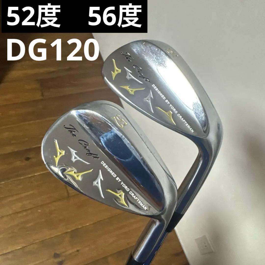 ミズノ　クラフトウェッジ　the craft 52度　56度　DG120