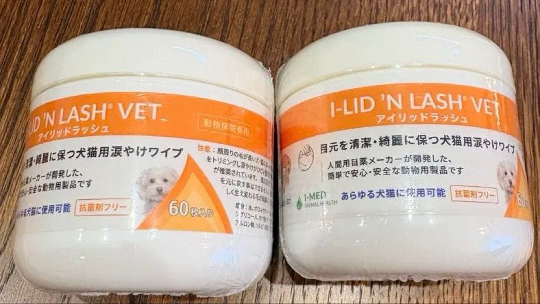 アイリッドラッシュ アイケアワイプ 60枚入り 2個セット　涙やけ　犬猫用　目