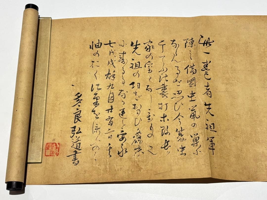 「多々良氏（大石氏）軍陣図」多々良弘道写 安永七年写 1巻|周防国 播磨国 和本