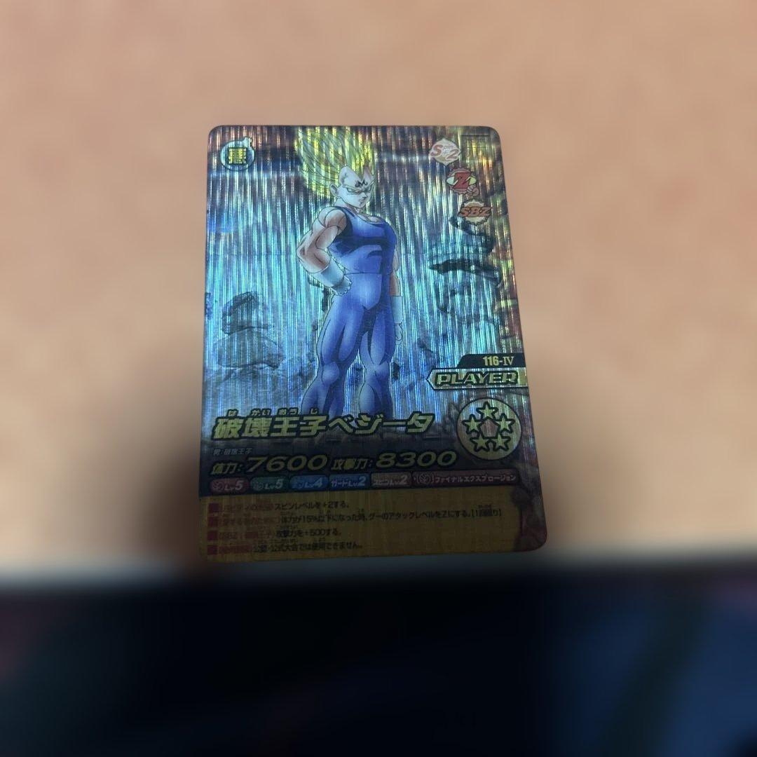 破壊王子ベジータ　W爆裂インパクト