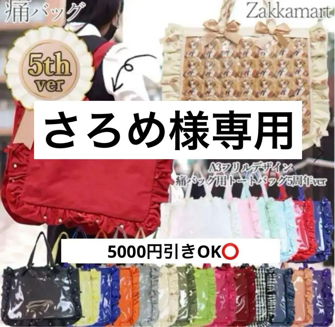 東京リベンジャーズ佐野万次郎 原画展 63個缶バッジ➕A3痛バック【お値引⭕️】