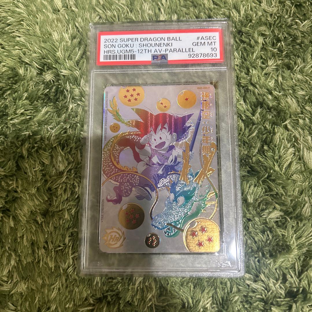 ドラゴンボールヒーローズugm5-asec p 孫悟空　PSA10