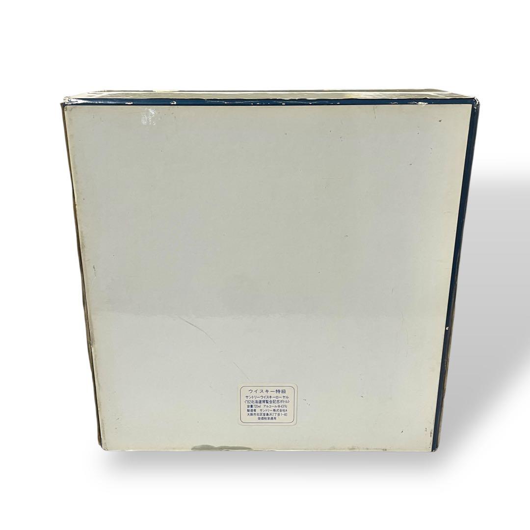【美品】サントリーウイスキー EXPO HOKKAIDO '92