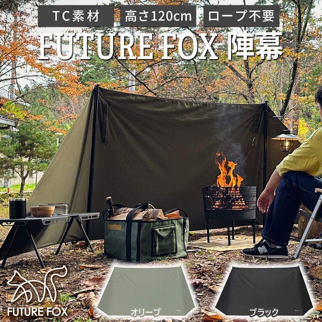 FUTURE FOX 障幕 オリーブ
