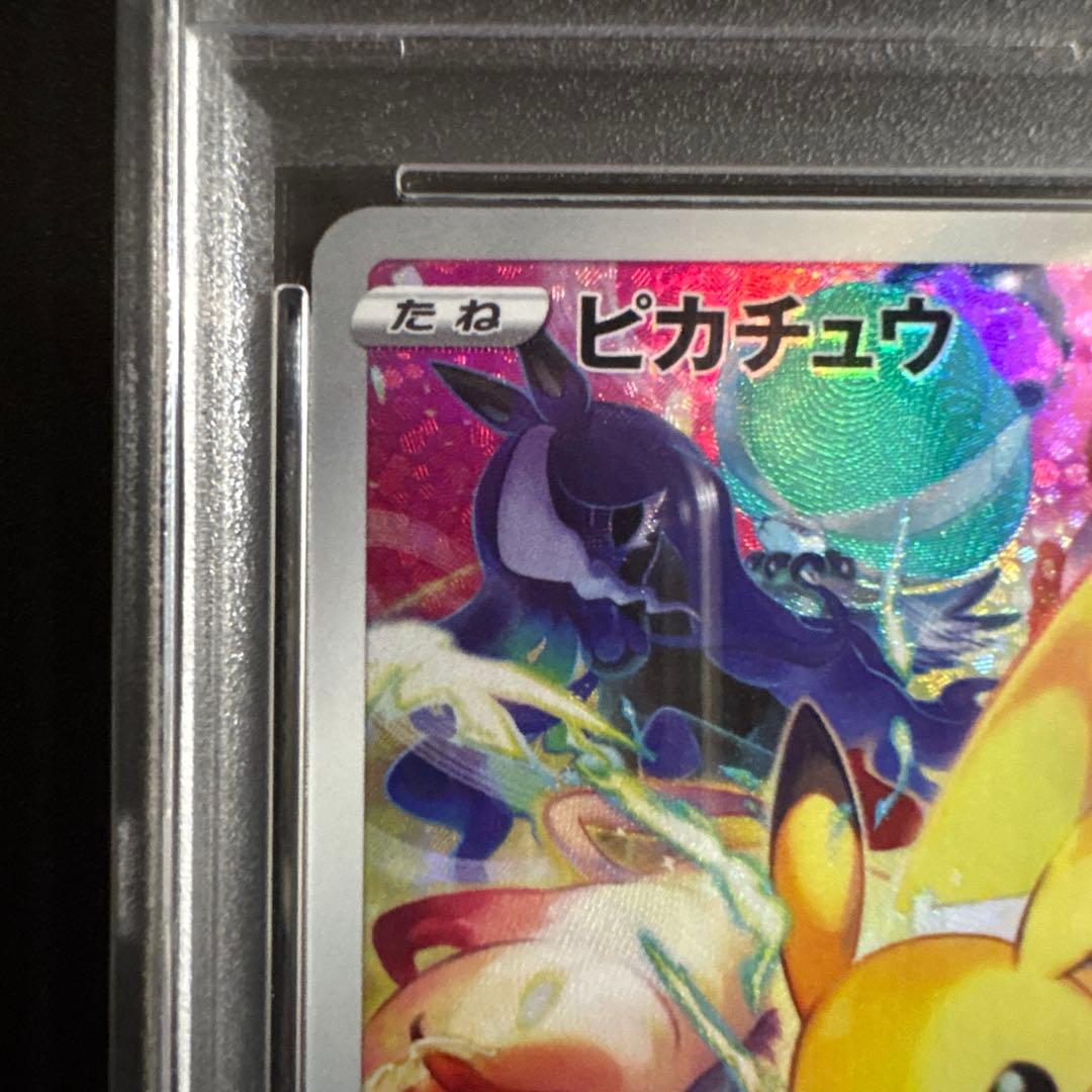 【PSA10】ピカチュウ：プレシャス コレクターボックス 323/S-P