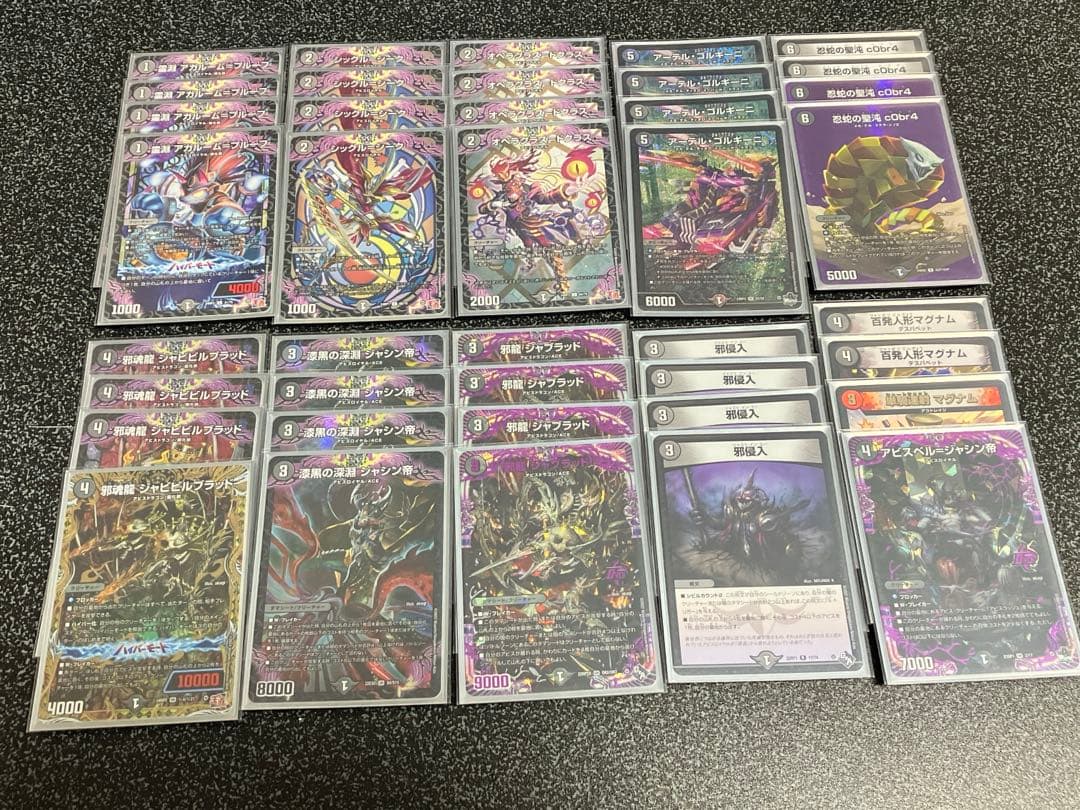 黒単アビス　調整パーツ付き　アーテル　ジャビビル　マグナム