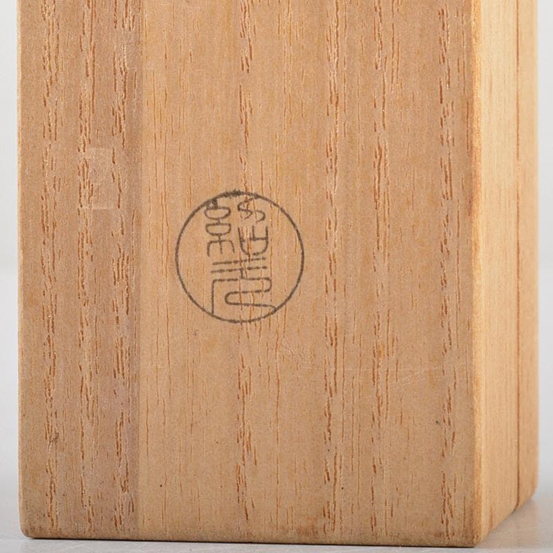 茶道具　表千家十三代即中斎　自作茶杓　銘「芳華」　共筒共箱　M　R5832