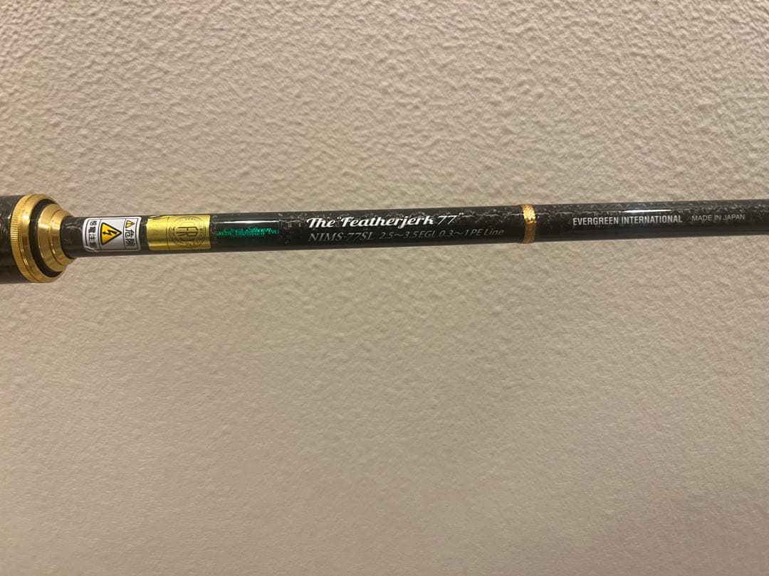 【ヒコロヒー様】エバーグリーン　スキッドローインペリアル　フェザージャーク77